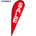 グリーンクロス のぼり Pバナー大 SALE No.69328 W1250×H3300 6300048989 1枚 ■▼629-6093 ※個人宅様送り不可