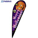 グリーンクロス のぼり Pバナー大 Happy Halloween! ピンク文字 No.22740 W1250×H3300 6300048996 1枚 ■▼629-6484 ※個人宅様送り不可