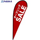 グリーンクロス のぼり Pバナー大 オープニングSALE 赤 No.67230 W1250×H3300 6300048984 1枚 ■▼629-6561 ※個人...