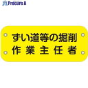 グリーンクロス ぴたっと腕章 133 ずい道等の掘削作業主任者 6300051460 1枚 ■▼632-8384 ※個人宅様送り不可