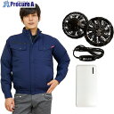 岡潮 空調ブルゾン+モバイルバッテリー付 20111 ネイビー 4L 20111-4L-0920 1式 ■▼650-3676 【送料都度見積】