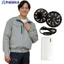 岡潮 空調ブルゾン+モバイルバッテリー付 20125 ライトグレー×ブラック M 20125-M-0920 1式 ■▼650-3696 【送料都度見積】