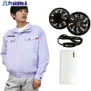 岡潮 空調ブルゾン+モバイルバッテリー付 20118 ラベンダー LL 20118-LL-0920 1式 ■▼650-3698 【送料都度見積】