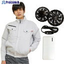 岡潮 空調ブルゾン+モバイルバッテリー付 20112 グレー S 20112-S-0920 1式 ■▼650-3707 【送料都度見積】