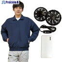 岡潮 空調ブルゾン+モバイルバッテリー付 20101 ダークネイビー S 20101-S-0920 1式 ■▼650-5199 【送料都度見積】