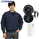 岡潮 空調ブルゾン+ブラシレスファン・モバイルバッテリー付 20101 ダークネイビー 5L 20101-5L-0930 1式 ■▼650-5217 【送料都度見積】