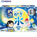 白元 いい湯旅立ち納涼にごり炭酸湯 かき氷堂12錠 21403-0 16個 ■▼651-4969 【送料都度見積】