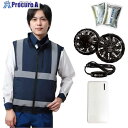 岡潮 冷感保冷剤付き、空調安全ベスト+モバイルバッテリー付 30226 ネイビー LL 30226N-LL-0920 1式 ■▼652-5726 【送料都度見積...