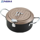 グリーンクロス 食彩亭 バット蓋付天ぷら鍋 20cm 6300054747 1個 ■▼656-1767 ※個人宅様送り不可