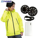 岡潮 空調付2Wayパーカー+モバイルバッテリー付30102 蛍光イエロー 5L 30102-5L-0920 1式 ■▼660-6893 【送料都度見積】
