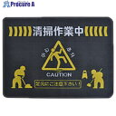 グリーンクロス 足元注意マット グレー (大) PVC 90×120cm 8枚入り 6300055988 1式 ■▼682-5708 ※個人宅様送り不可