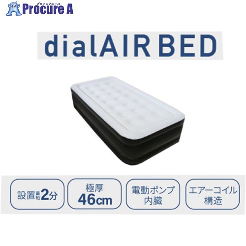 グリーンクロス 電動エアーベッド ダブル 6300056472 1台 ■▼682-6466 ※個人宅様送り不可