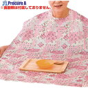 グリーンクロス 食事用エプロン はっ水加工 洗濯機乾燥機可 お年寄り食事 介護 PWPK 6300056141 1着 ■▼683-3265 ※個人宅様送り不可