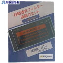 グリーンクロス 溶接自動遮光プレート RFS-300(#10固定) 6300056045 1台 ■▼683-8779 ※個人宅様送り不可