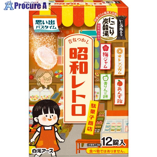 白元 いい湯旅立ちにごり炭酸湯 昭和レトロ駄菓子商店12錠 21415-7 16個 ■▼685-0336 【送料都度見積】