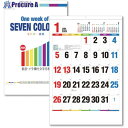 キングコーポ カレンダー ジャンボ One Week of Seven Colors B2 KC20024_2025 1冊 ▼685-7748