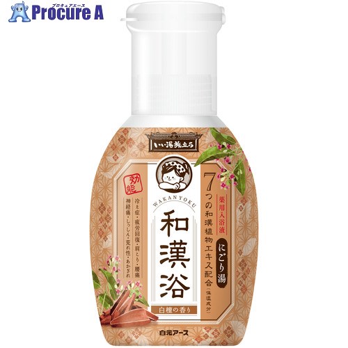 和温薬湯　2袋 686-4516.jpg