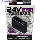グリーンクロス ファン付きウェア用 バッテリー GB424 24Vモデル 6300056899 1個 ■▼689-1932 ※個人宅様送り不可