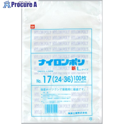 福助 ナイロンポリ 新Lタイプ NO.17(24-36) バラ100枚入 0985325 1袋 ■▼690-2226 【送料都度見積】