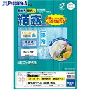 HISAGO ラベル 屋外ラベル結露面対応 30面 KLPC900S 1冊 ■▼691-7397 【送料都度見積】(3)