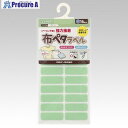 CLOVER お名前付けラベル 布ペタラベルS グリーン 71-734 3個 ■▼693-2454 【送料都度見積】