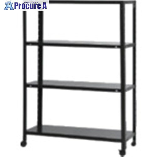 北島 スマートラック NSTR-K546 4段 ブラック 700X400X1500 51070054602 1台 ■▼696-8599