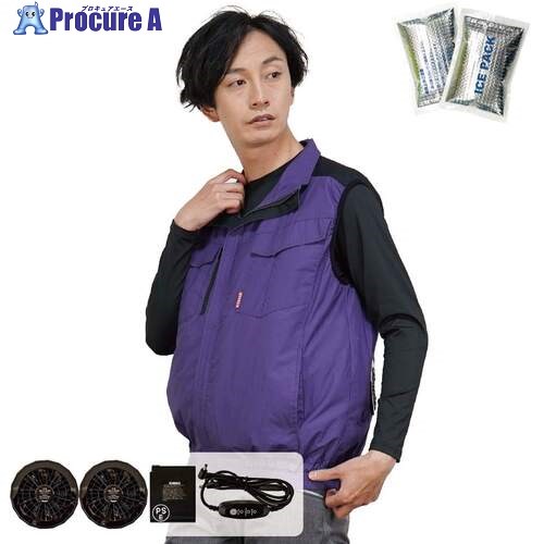 岡潮 冷感保冷剤付き、空調ベスト＋バッテリー付(ハーネス対応) パープル×ブラック 4L 20228N-4L-0910N 1式 ■▼697-3341 【送料都度見積】