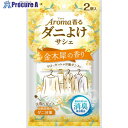白元 アロマ香る ダニよけサシェ 金木犀の香り 12445-0 36個 ■▼697-5482 【送料都度見積】