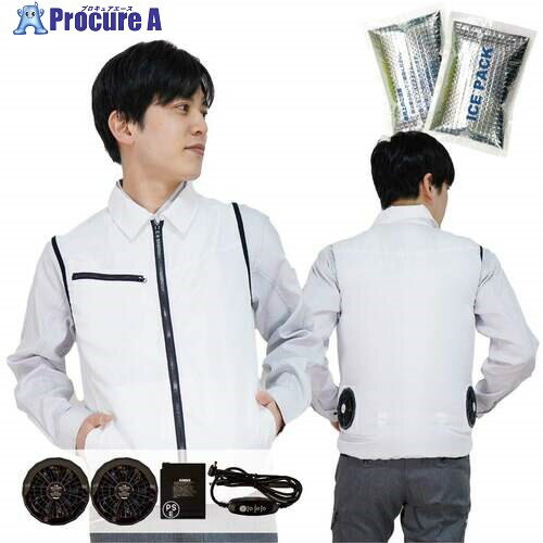 岡潮 冷感保冷剤付き、空調ベスト＋バッテリー付20200 ホワイト 4L 20200N-4L-0910N 1式 ■▼697-6321 【送料都度見積】