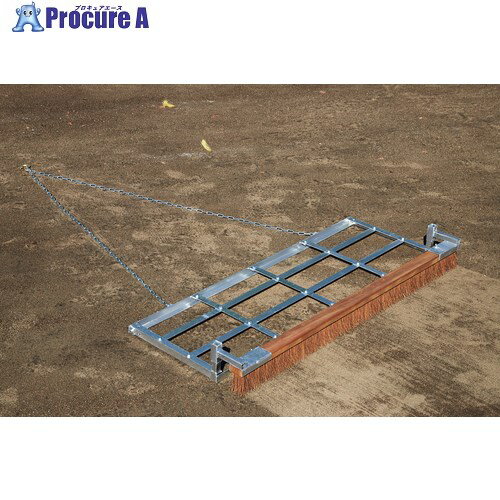 トーエイライト グランドならし180ブラシ付(シダ) G1778 1台 ■▼698-5914 【送料都度見積】