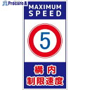 グリーンクロス 構内安全標識 アルミ複合板 NGAK-A15 6300063441 1枚 ■▼698-9563 ※個人宅様送り不可