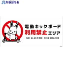 グリーンクロス 電動キックボード注意標識ウサギ ヨコマグネットDKHU-WM1 6300061078 1枚 ■▼699-0406 ※個人宅様送り不可