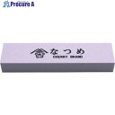 チェリー 精密仕上用砥石 なつめ 角 150x45x25 NA6 1本 ■▼700-6281 【送料都度見積】