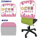 グリーンクロス イスカバーショートスムース 背面ピンク バイアスピンク ご卒業 6300062892 1枚 ■▼701-3889 ※個人宅様送り不可