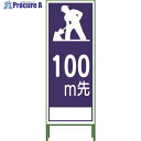 グリーンクロス SL立看板 100M地建型 SL‐11B‐100 1102-0634-01 1台 ◇▼764-8022