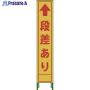 グリーンクロス ハーフ275 SL立看板 段差あり HSL‐14 1102-3035-02 1台 ◇▼764-8138