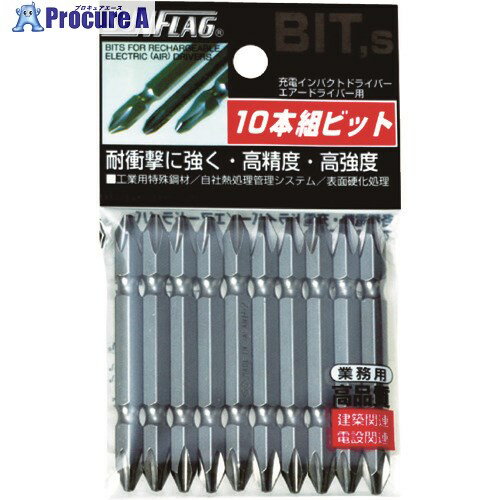 サンフラッグ ブロンズ両頭ビット #1×65 (10本入) ASV-1065M-1-65 1パック ▼776-8052