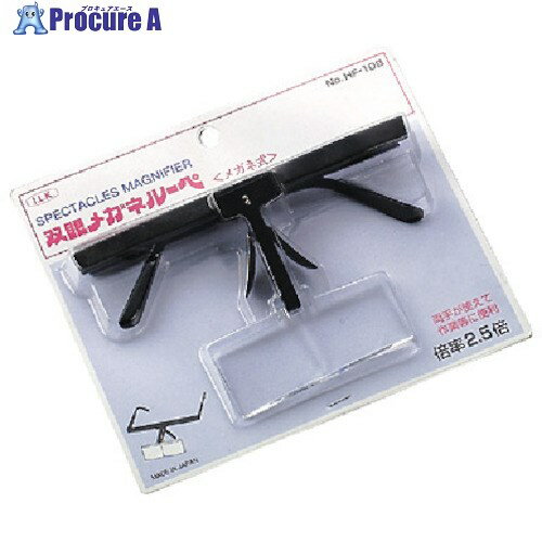 池田レンズ 双眼メガネルーペ メガネタイプ HF-10BF 1個 ■▼805-1790 【送料都度見積】