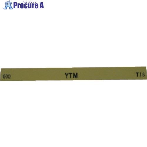 YAMATO 金型砥石 YTM (10本入) 150X13X5 600 M63F 600#(150X13X5) 10ポンイリ 1箱 ■▼812-1700 【送料都度見積】