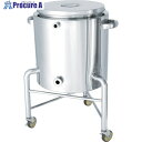 MONOVATE ステンレスタンク片テーパー型ジャケット容器脚付20L KTT-ST-J-L-30 1個 ■▼814-7071
