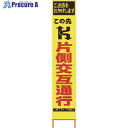 仙台銘板 PXスリムカンバン 蛍光黄色高輝度HYS-06 片側交互通行 鉄枠付き 2362060 1台 ◇▼818-4809