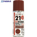 サンデーペイント 21さび止めスプレーPro 300ml Dアカサビ 2000JB 1本 ▼818-6423