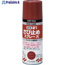 サンデーペイント 21速乾さび止めスプレーA 300ml 赤さび色 253319 1本 ▼818-6425