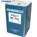 MORESCO ネオバックMR-250 1L MR-250-1L 1缶 ▼818-9266