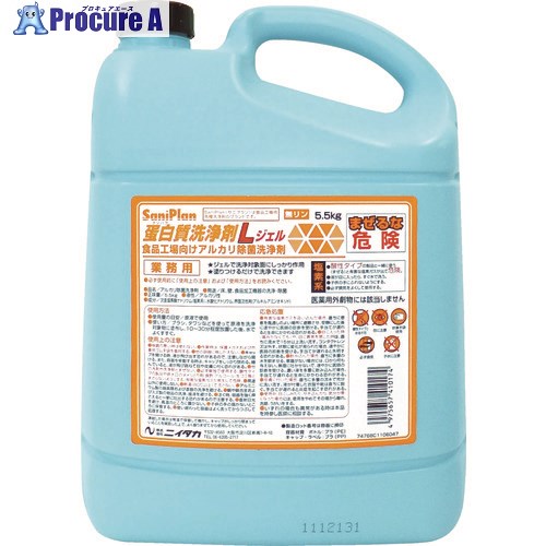 ニイタカ 食品工場用洗浄剤 サニプラン 蛋白質洗浄剤Lジェル 5.5Kg 232638 3個 ■▼819-5405 【送料都度見積】 ニイタカ 食品工場用洗浄剤 サニプラン 蛋白質洗浄剤Lジェル 5.5Kg 232638 3個 ■▼819-5405 【送料都度見積】