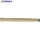 HALDER ベースプレックス用 トネリコ・ハンドル 径25/30 3944.025 1個 ■▼828-0143 【送料都度見積】