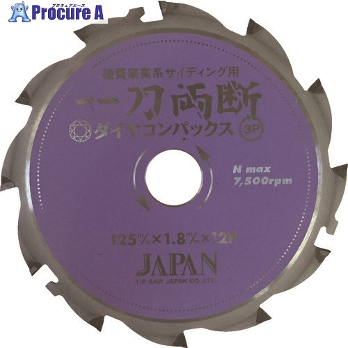 チップソージャパン 『一刀両断 ダイヤモンドコンパックス』窯業系サイディング用 125×12P DC-125 1枚 ..