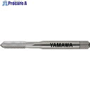 ヤマワ ハンドタップ HT P2 10-32UNF 1.5P HTP-NO.10-32-3 1本 ▼837-5537 ●MA515