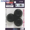 サンフラッグ ハンマードリル用チャック防塵キャップ NO.GM-13 1個 ■▼852-3061 【送料都度見積】