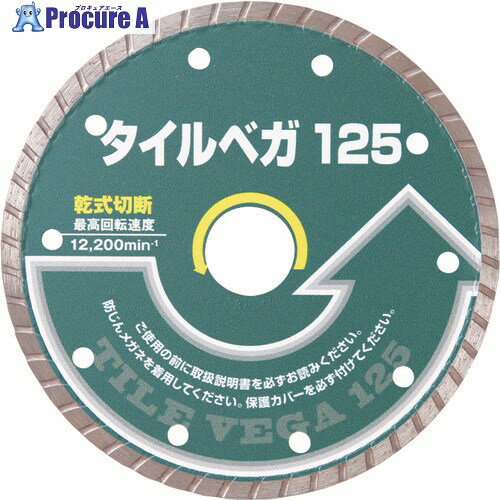 呉英 タイルベガ125 2240 1個 ■▼852-3915 【送料都度見積】
